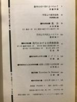 別冊現代数学