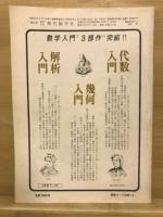 現代数学