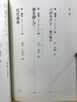 韓国現代戯曲集1