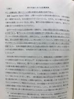 低圧気体における放電現象