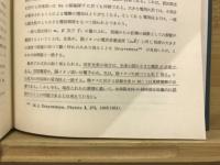 低圧気体における放電現象