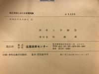 低圧気体における放電現象