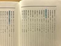 宮原民平 : 拓大風支那学の開祖