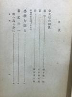 灯台船羅州丸