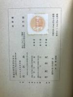灯台船羅州丸