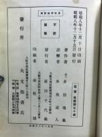 洛地準則詳解 : 全 : 一名地相家相方位吉凶