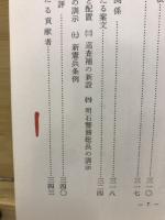 日韓離合之秘史