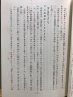 日韓離合之秘史
