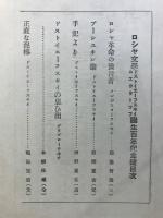 ロシヤ文学