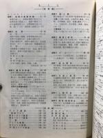 図解・表解の地理