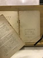 季刊　外来語研究