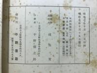 季刊　外来語研究