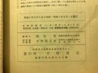 季刊　外来語研究