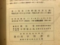 季刊　外来語研究