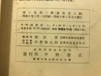 季刊　外来語研究