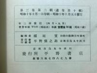 外来語研究