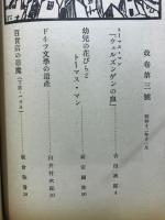カスタニエン