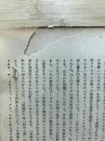 ロシヤ文学研究