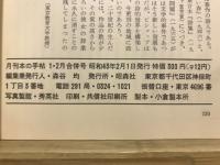 本の手帖