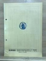 書店のみなさん　販売の手引き