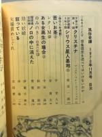 風俗奇譚