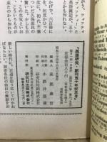 英語研究