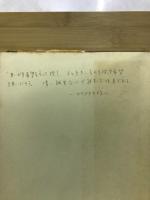 社会学 : 基礎理論と分析