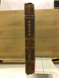 英國文學史