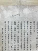 英國文學史