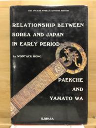 Relationship between korea and japan in early period　Paekche and Yamato Wa