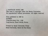 Relationship between korea and japan in early period　Paekche and Yamato Wa