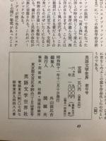 英語文学世界
