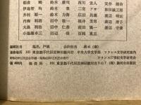 フランス17世紀文学