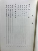福岡県護国神社造営誌