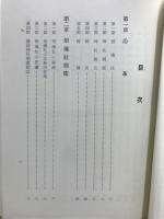 福岡県護国神社造営誌