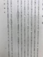 福岡県護国神社造営誌