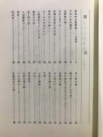 御開山上人御法話集