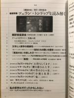 チベット文学と映画製作の現在　セルニャ