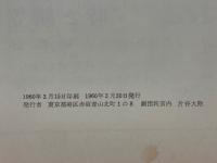 久保栄研究