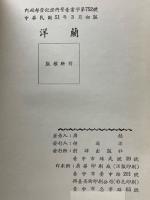 洋蘭