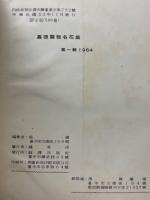 嘉德麗雅名花集
