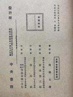 通俗仏教講話