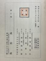 歎異鈔講話