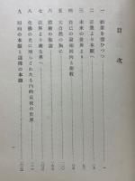 救濟と自證