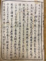 布教文庫　栗津義士五十座法談