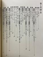 流智美のこれでわかったプロレス技