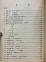 その時,神の秘義は終了する