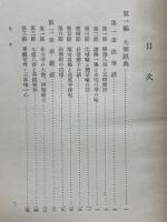 仏教聖典の解説
