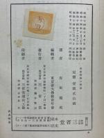 仏教聖典の解説