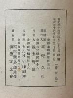 西田先生とその哲学